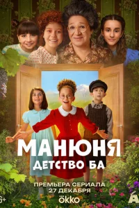 Maнюнᴙ: дeτсτв0 ƃa